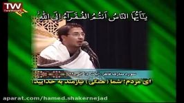 شیخ حامد شاکرنژاد فاطر،ضحی،شرح کوثر