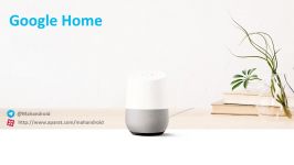 معرفی گوگل هوم Google Home ابزار جدید اینترنت اشیا