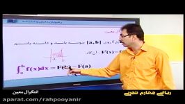 آموزش جامع ریاضی عمومی تجربی  رهپویان