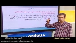 آموزش جامع ریاضی انسانی  رهپویان