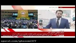 سخنرانی تند ترامپ در سازمان ملل علیه ایران برجام