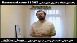 مقابله نیروها انرژی های منفی