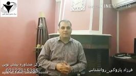 دکتر فرزاد پازوکی مرحله اول تمرکز حواس