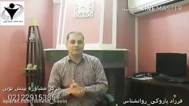 دکتر فرزاد پازوکی مرحله چهارم تمرکز حواس