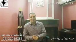 دکتر فرزاد پازوکی مرحله پنجم تمرکز حواس