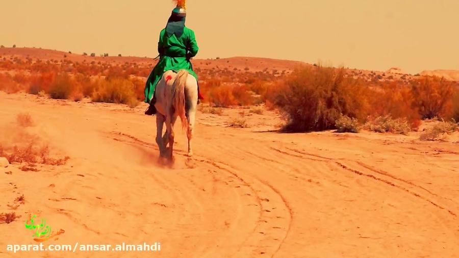 ویدیو کلیپ مذهبی ای اسب بابا آمدی غمگین خسته