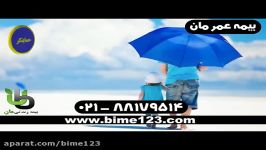 بیمه ایران عمر مان بیمه مان ایران بیمه مان زندگی