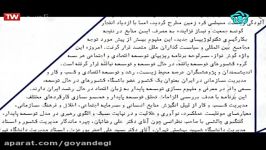 گویندگی علیرضابختیاری،برنامه رهیافت،سیمای اصفهان سال96
