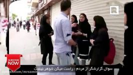 دختره به گزارشگره میگن اگه شوهر باشه همین الان عروسی میکنیم خخخخخ