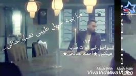 ما بیه حیل ،المصمم احمد صالحی