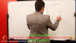 تدریس بی نظیر ریاضیات پایه مهندس امیر مسعودی