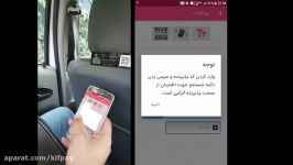 پرداخت موبایلی در تاکسی QR+NFC