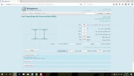 طراحی سازه های فولادی به روش LRFD تحت وب