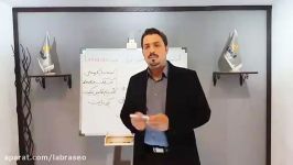 معرفی لابراسئو مشکلات منابع آموزش سئو در ایران