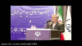 نگاهی بر حضور سید حمید طهائی در بیش سه سال استانداری