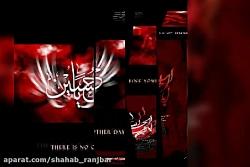 شهاب رنجبر شاعر نماهنگ شاه عالم shahab ranjbar