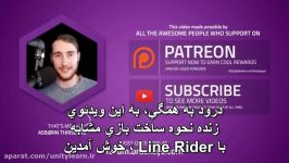 آموزش ساخت بازی مشابه Line Rider در یونیتی زیرنویس ف