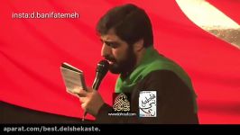 Seyed Majid Bani Fatemeh 2016 مجید بنی فاطمه به مناسبت اربعین حسینی