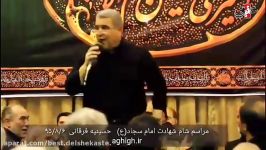 مراسم شهادت امام سجاد علیه السلام زبان ترکی آذری نوحه زیبای حضرت اباالفضل