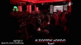 حاج محمود کریمی  شب اول محرم ۹۵ 2016 Mahmoud Karimi 1th Night of Moharam