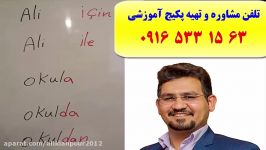 آموزش گرامر،کلمات مکالمه ترکی استانبولی در 2 ماه