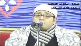 تلاوت «سوره الرحمن» محمود شحات انور