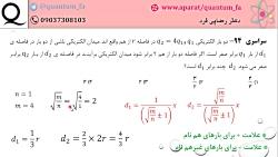 کنکور سراسری 94 میدان الکتریکی دکتر رضایی فرد