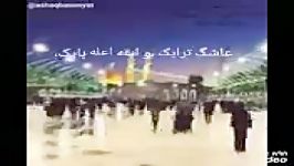 عاشگ ترابک ، باسم الکربلایی