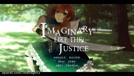 IMAGINARY LIKE THE JUSTICE ♥ English Cover【rachie】