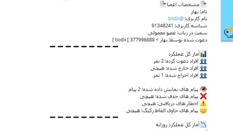 معرفی ربات شمارنده گروه تلگرام بخش دوم گزارش ها