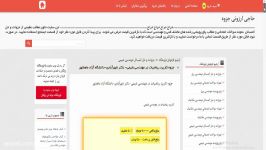 جزوه کاربرد ریاضیات در مهندسی شیمی دکتر شهرآبادی دانشگ