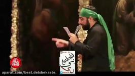 سید مجید بنی فاطمه نوه یل خیبر اومده نوحه حضرت قاسم علیه السلام بسیار زیبا