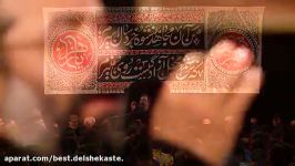 Elegy of Hazrat Roghyeh 2016 Mahmoud Karimi بسیار زیبا محمود کریمی روضه