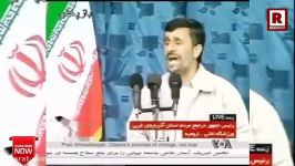 سخنان جنجالی احمدی نژاد در جواب سخنرانی ترامپ در نیویورک