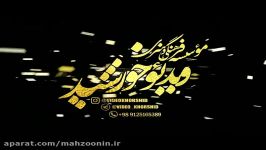 شور شب اول محرم۱۳۹۶ کربلایی محمد علی بخشی