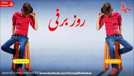 Morteza Pashaei  Rooze Barfi Kurdish Subtitle مرتضى پاشایى  روز بر