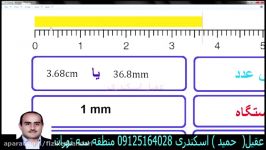 کلاس های مجازی فیزیک  تدریس دقت خطا 6  54