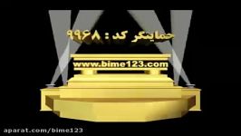 بیمه ایران بیمه آتش سوزی بیمه ایران آتش سوزی