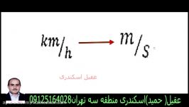 حفظ کنید بهتره  نکات استثنایی فیزیک  1