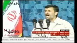 اگه احمدى نژاد رئیس جمهور بود اینجورى جواب ترامپ رو میداد تو سازمان ملل