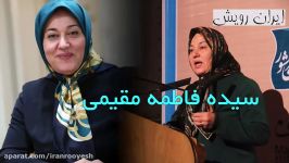 کارآفرین نمونه ملی ،سیده فاطمه مقیمی