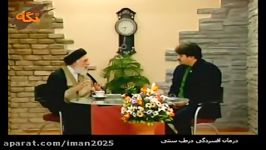 درمان افسردگی  طب اسلامی سنتی  استاد ضیائی