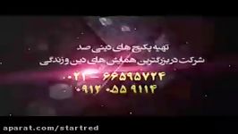 قضا قدر آیات قضا دین زندگی کنکور