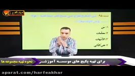 عربی کنکورموسسه حرف آخر قواعد 2 استادواعظ