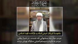 موحد ماموستا كریكار  غربتی اسلام بازگشت قوت اسلامی