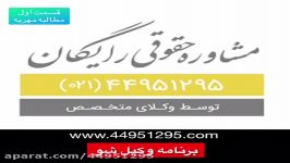 مطالبه مهریه وکیل شو 