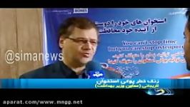 زنگ خطر پوکی استخوان به صدا در آمد  حتما ببینید