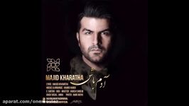 آهنگ جدید مجید خراطها آدم باش Majid Kharatha