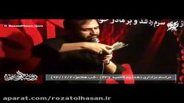 یوسف سجادی دهه دوم فاطمیه 1437 هیئت روضه الحسن قم