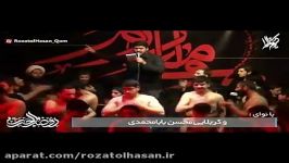 حسن عطایی دهه دوم فاطمیه 1437 هیئت روضه الحسن قم